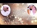 مرثية للشاعر محمد بن أحمد عكور في والده رحمه الله واسكنه فسيح جناته أداء ظفر النتيفات سمعها