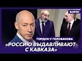 Гордон: Визит жены Пашиняна в Киев – демонстративный удар по щекам Путину