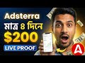 Adsterra Live Dashboard Earnings 2026