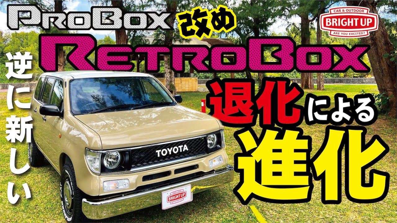 4K: Retro Box] Probox 78 Prado face customization, now 