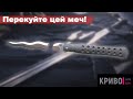 Пробую заварити зламаний ніж від Cold Steel