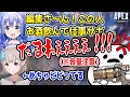 仕事をサボって酒飲んでる事が担当にバラされそうになりブチギレるしろまんた先生と爆笑するちーちゃん・えるえる【勇気ちひろ/にじさんじ/切り抜き/APEX】