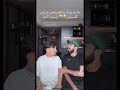 طارق ووائل يسئلو بعض عن لون كلسونون بيت طارق ووائل بميونيخ ـ ضحك موت وائل ونورس طارق و وائل