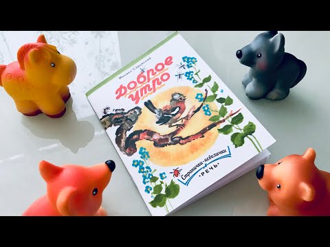 Книжка для детей 2-4 лет. Общее развитие речи.