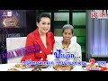 สุดจัดปนัดดา : ร้านควันฟืน อาหารตามสั่ง ขวัญใจรากหญ้าทุกเมนู 9 บาท [EP:81] : 3 ก.พ.63