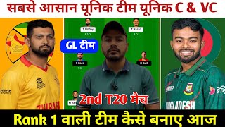 ZIM vs BAN 2nd T20 Match Prediction ! Zimbabwe vs Bangladesh Dream11 Team ! ZIM vs BAN Dream11 Team screenshot 3