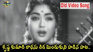 కషణ కమర బధన దగ మగకన పడన పట -Krishna Kumari Dayarada Naameeda Song Aapta Mitrulu