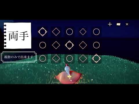 Sky『お風呂が沸きました』【片手ずつ練習用】2本指✌️