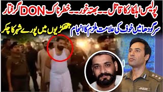 DON Of Sargodha -Sardar Ubaid Dogar - Police Q Darti Thi - Ubaid dogar Arrestd By Sargodha Police