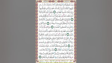 ص 250 أحكام التجويد