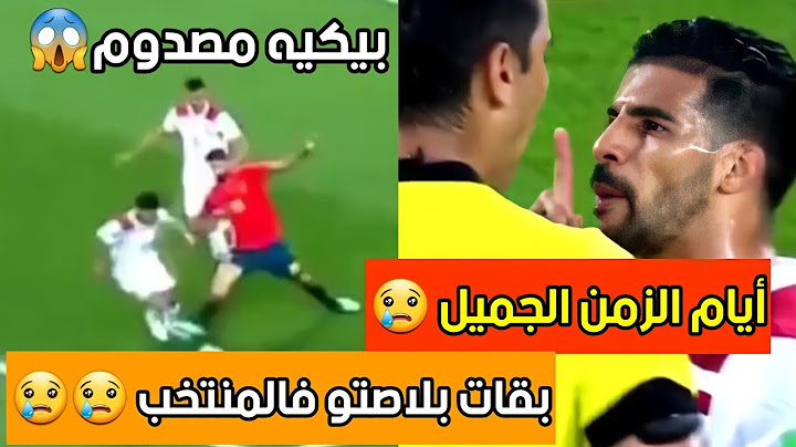 مبارك بوصوفة ضد المنتخب الإسباني 😍boussoufa vs espagne
