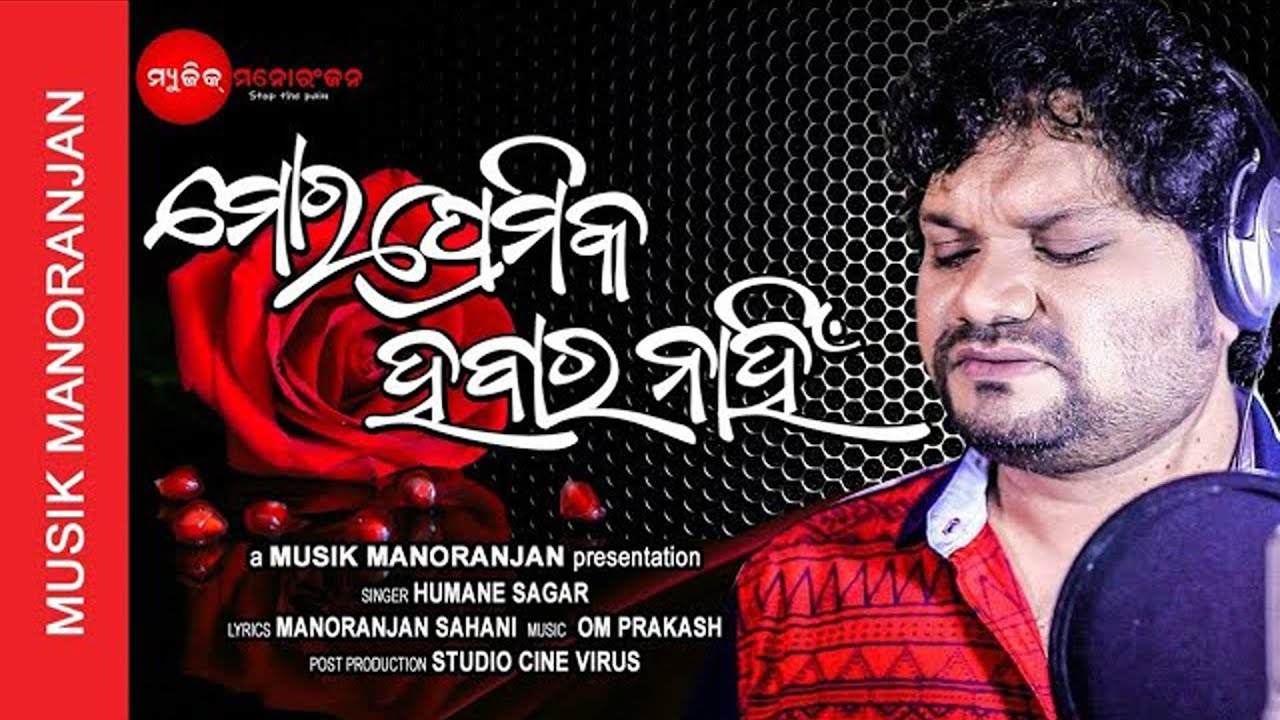 Mora Premika Habara Nahin  Humane Sagar  Manoranjan Sahani  Odia Sad Song  Muzik Manoranjan