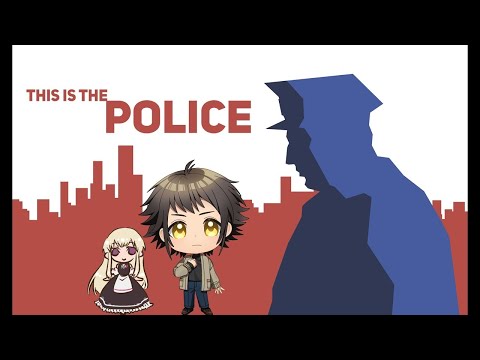 【This is The police】またこの世界観が味わいたくなった　#6