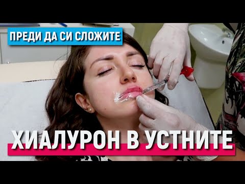 Видео: Как да се грижим за пиърсинга на устните си (със снимки)