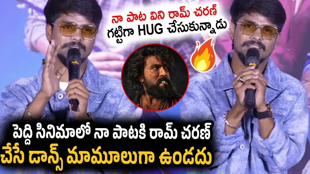 Ram Rathode Singer Singer Ramu Rathod Goosebumps Speech about Ram Charan | Peddi Movie ...
