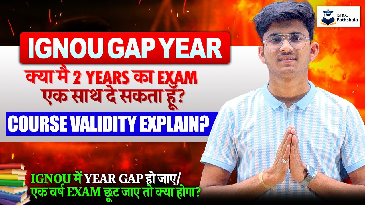 Ignou में Year Gap हो जाए/ एक वर्ष Exam छूट जाए तो क्या होगा | Ignou ka Course Validity Kya hota Hai