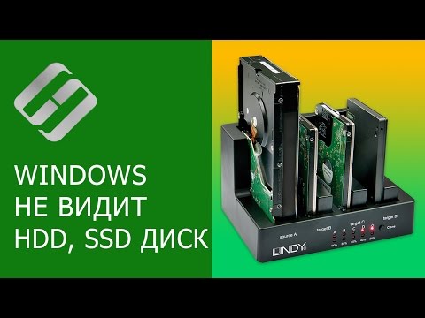 Компьютер 💻 с Windows 10, 8, 7 не видит жесткий диск или SSD в 2021 - Как подключить ⚙️?