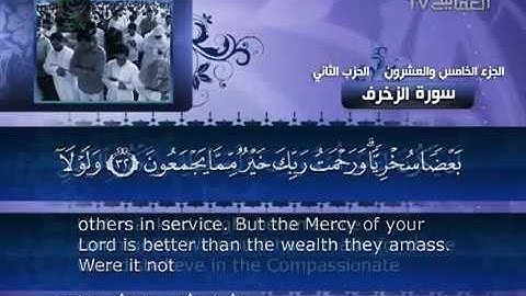 43- Surat az-Zukhruf (The Embellishment) by Mishary Rashid Alafasy  /  العفاسي -  سورة الزخرف