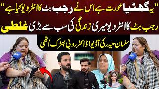 Dr. Ruby Responds to Rajab Butt Interview Controversy | Salman Haider Audio Discussed | CMG Digital