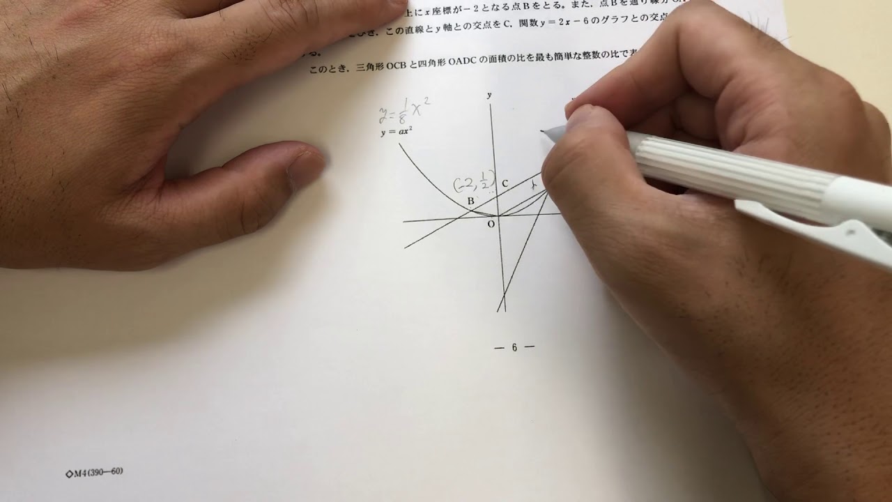 2014年(平成26年)千葉県後期高校入試から関数問題解説 - YouTube