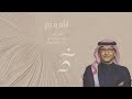 الله يديم عبدالمجيد عبدالله