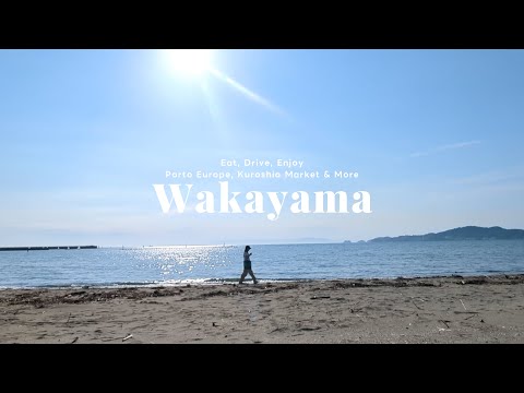 和歌山vlog #1 毛見・由良｜シーサイドBBQ、まるでヨーロッパ、CAFE、由良ちゃんぽん、白崎海洋公園CAMP