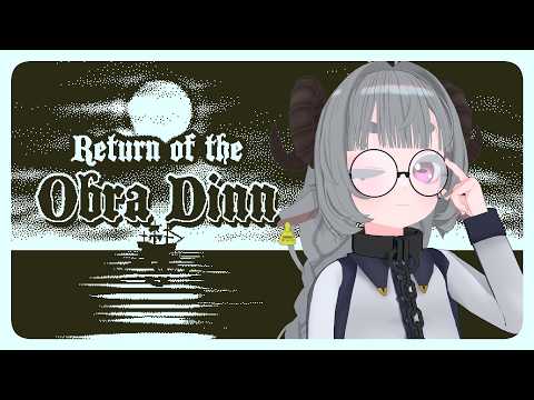【Return of the Obra Dinn】情報、求む 1803年、航海中に消息を絶つ　推理編【Vtuber】