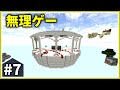 【クォーツ・かぼちゃ・かまど】この紙魚だらけの空島に制圧を! part7【ゆっくり実況】