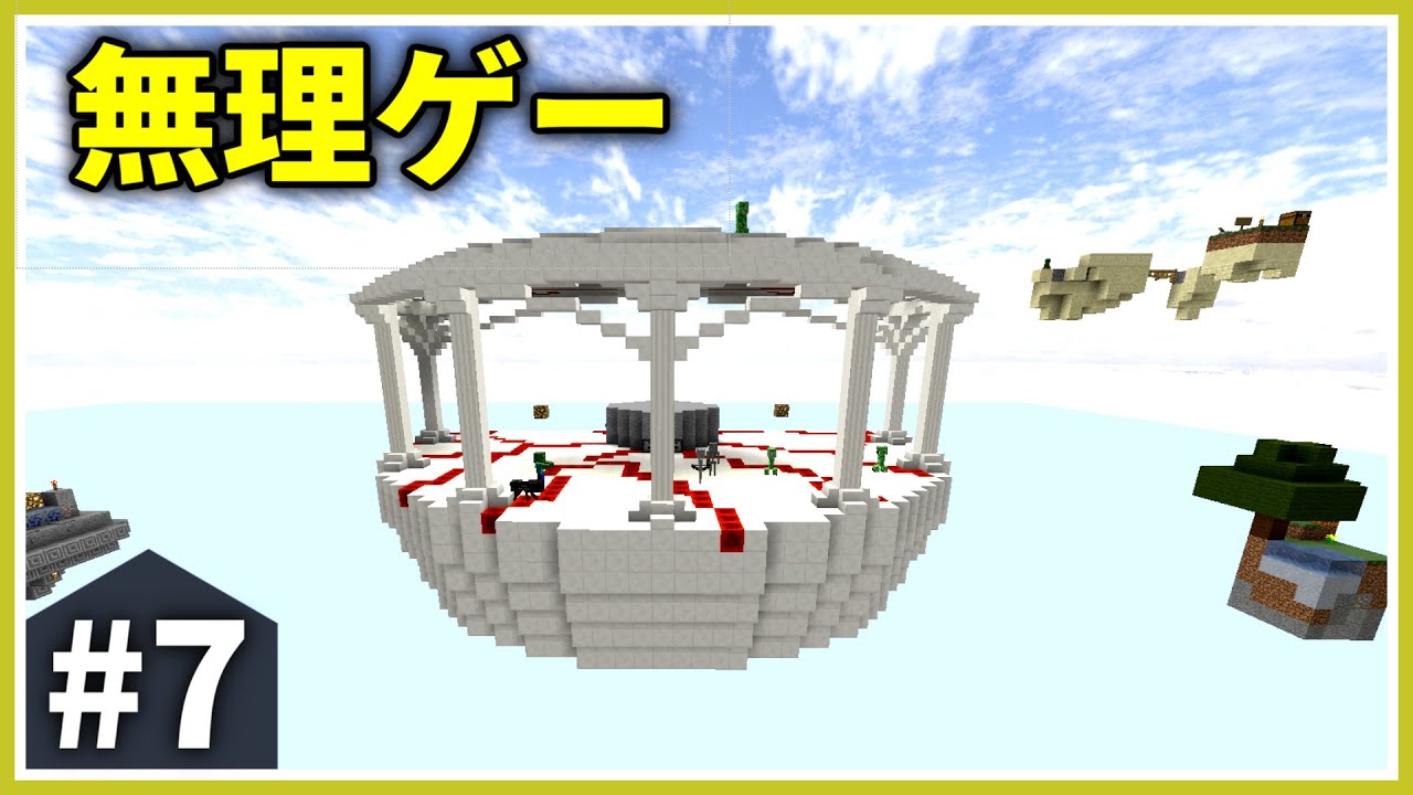 【クォーツ・かぼちゃ・かまど】この紙魚だらけの空島に制圧を! part7【ゆっくり実況】
