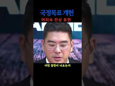 개헌 ,총리의국정목표 #뉴스브리핑 #뉴스n #시사 #이슈 #글로벌이슈브리핑 #뉴스 #실시간뉴스 #automobile #news #실시간뉴스 #실시간 thumbnail