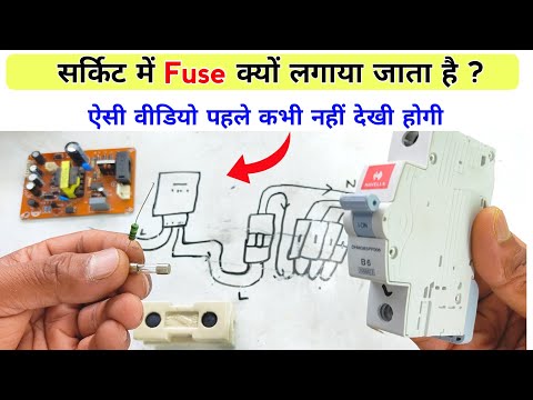 वीडियो: क्या आप एसी सर्किट में डीसी फ्यूज का उपयोग कर सकते हैं?