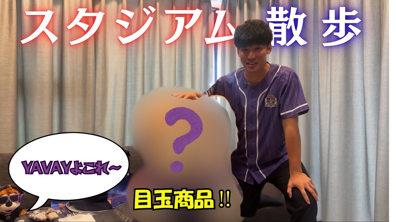 サンフレッチェ広島のオフィシャルストアで爆買いして来た