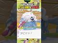 【ぽこ あ ポケモン】チュートリアルでモジャンボ博士にとある行動を取ると… / Switch2【ポケモン大好きVTuber】 #shorts