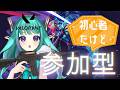 【VALORANT】参加型/親知らず抜歯後の初心者です!初見・作業・誰でも大歓迎! #Vtuber