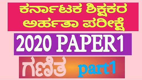 KARNATAKA TET 2020 PAPER1 MATHS QUESTIONS ANALYSIS.PART1 Q-91 TO 105.COMPLETE SOLITION BY EASY TRIC