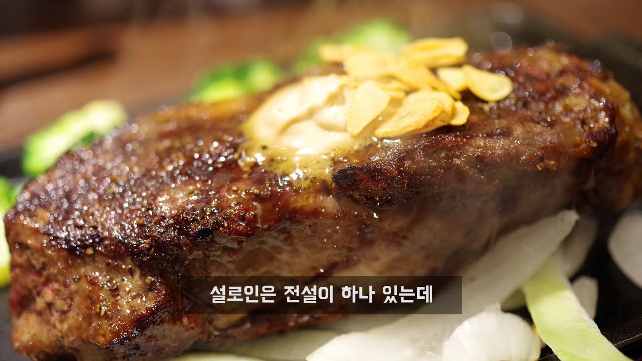 [스테이크]는 유럽식과 미국식으로 구분된다?[1편]