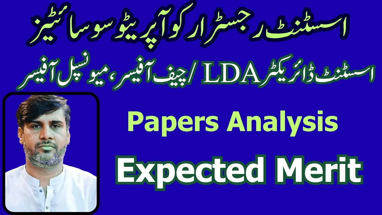 PPSC Papers Expected Merit | Assistant Registrar Cooperative | AD LDA Cheif Officer | English Essay