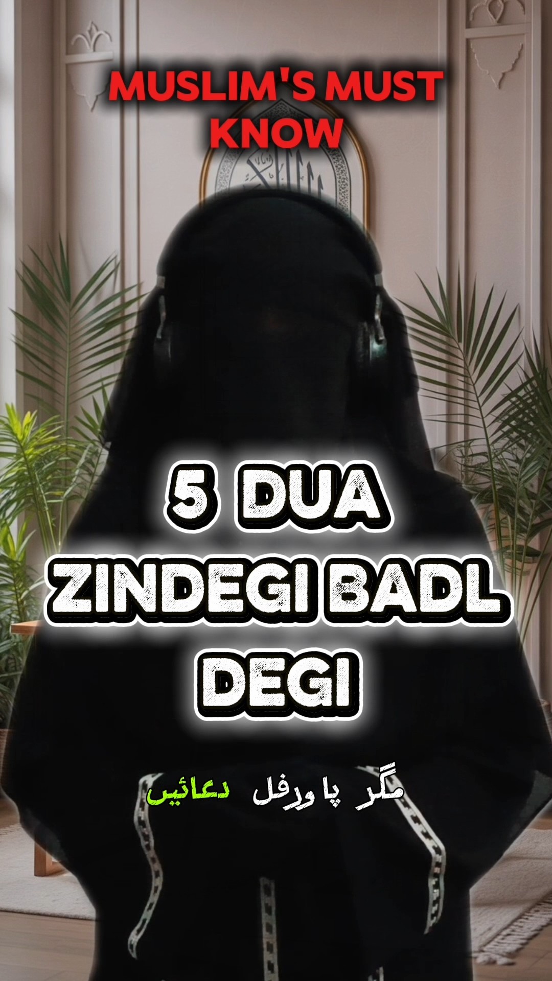 🤲इस्लाम की प्यारी बातें - ShareChat