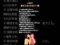 人生で越えてはいけない一線