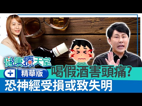 經期頭痛是荷爾蒙在作怪？　2類型頭痛增加罹失智風險《健康療天室精華篇》第23集 | 家醫科 陳柏臣醫師 @ChinaTimes