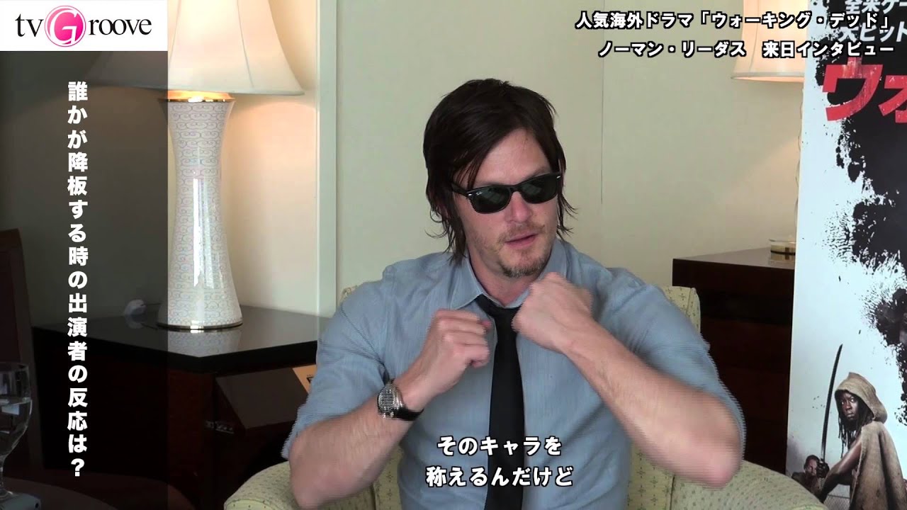 ウォーキング デッド ノーマン リーダス来日インタビュー Walking Dead Norman Reedus Interview In Japan Youtube