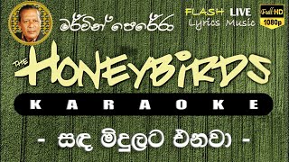Sada Midulata Enawa karaoke (Without Voice)  සඳ මිදුලට එනවා කැරෝකේ