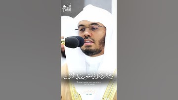 الذِينَ يَصُدُّونَ عَن سَبِيلِ اللَّهِ | ما تيسر من سورة هود - فضيلة الشيخ أ.د ياسر الدوسري - ١٤٤٤ه‍