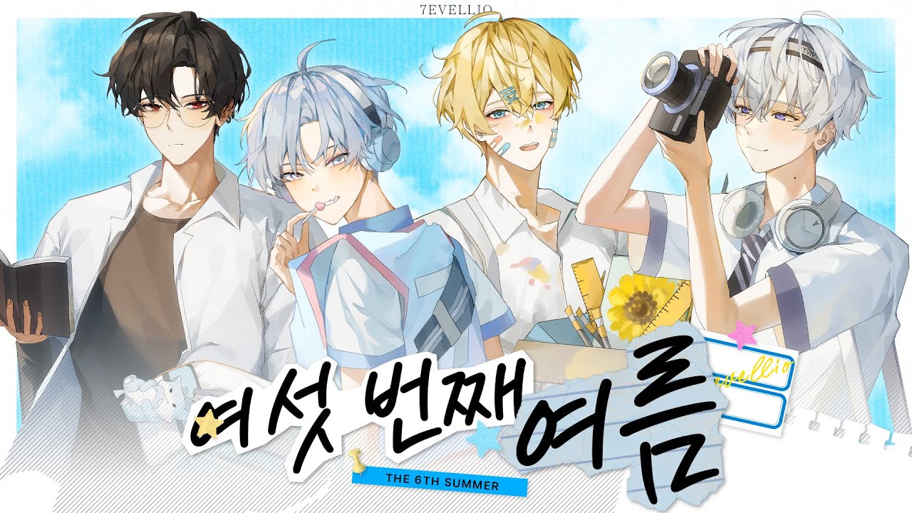 🌻여섯번째 여름 Cover | 레벨리오