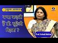 Khula Akash | Prof. Suheli Mehta | Producer- A.K Mishra