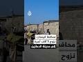 محافظ قيسان بإقليم النيل الأزرق نزوح 5 آلاف أسرة إلى مدينة الدمازين 