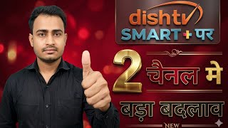 DIsh TV पर 2 चैनल मे बड़ा बदलाव ✅ || Dish TV || DTH || Zing Super FTA || D2H