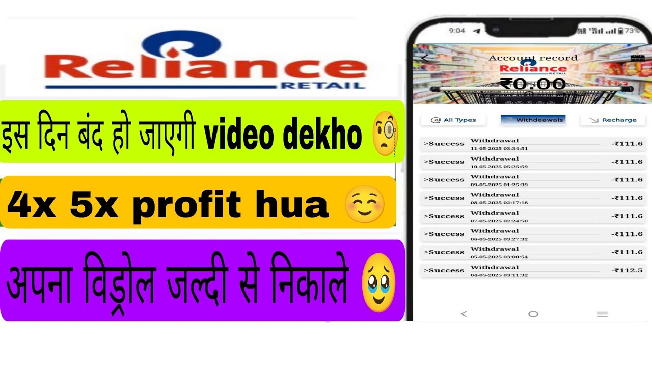 App review | Reliance earning app | online paise kaise kamaye | kab tak chalega | real or fake
