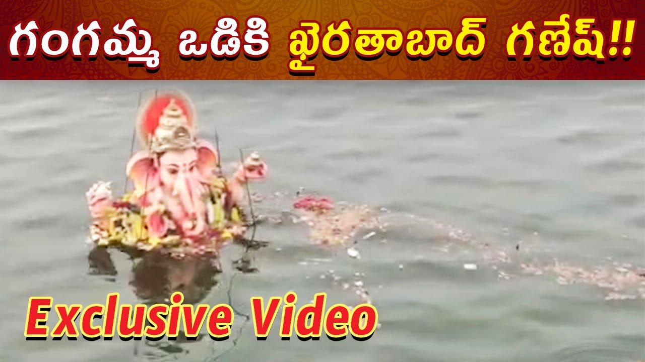 Must Watch: Khairtabad Ganesh Nimajjanam 2020 Exclusive Video ||Samayam Telugu