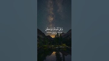 تلاوة خاشعة لآية مباركة {وما لنا ألا نتوكل على الله} 🌿 #تلاوة #قرآن #القرآن #Quran #تلاوات #لايك 🌱